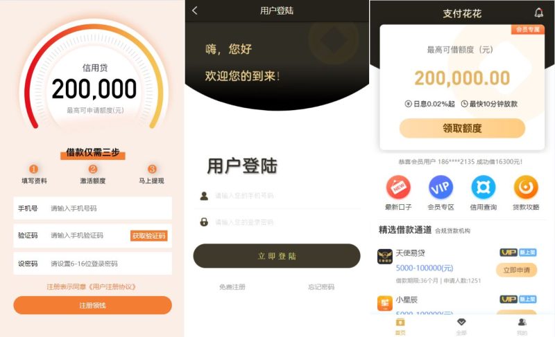 【贷款小额源码】小额贷款超市/贷超贷款超市源码/贷款推广系统 - 海外源码-海外源码