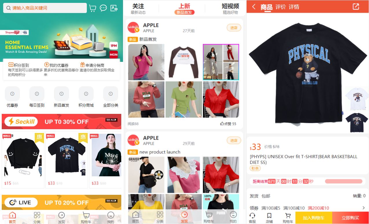【WoShop海外商城】全套WoShop多商户跨境电商系统/付费插件/多语言/国际支付-海外源码社区