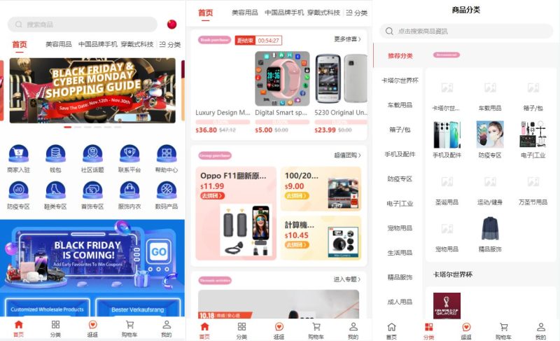 【外贸商城源码】多语言海外商城系统/多商户跨境电商/前端uniapp/vue外贸商城 - 海外源码-海外源码