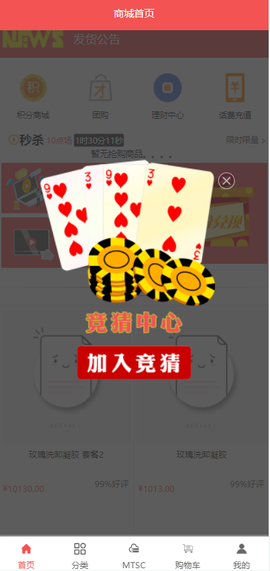 图片[2]-[区块链麦淘商城]购物返点+ jc点对点/三级分销-海外源码社区