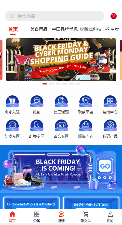 图片[2]-【外贸商城源码】多语言海外商城系统/多商户跨境电商/前端uniapp/vue外贸商城-海外源码社区