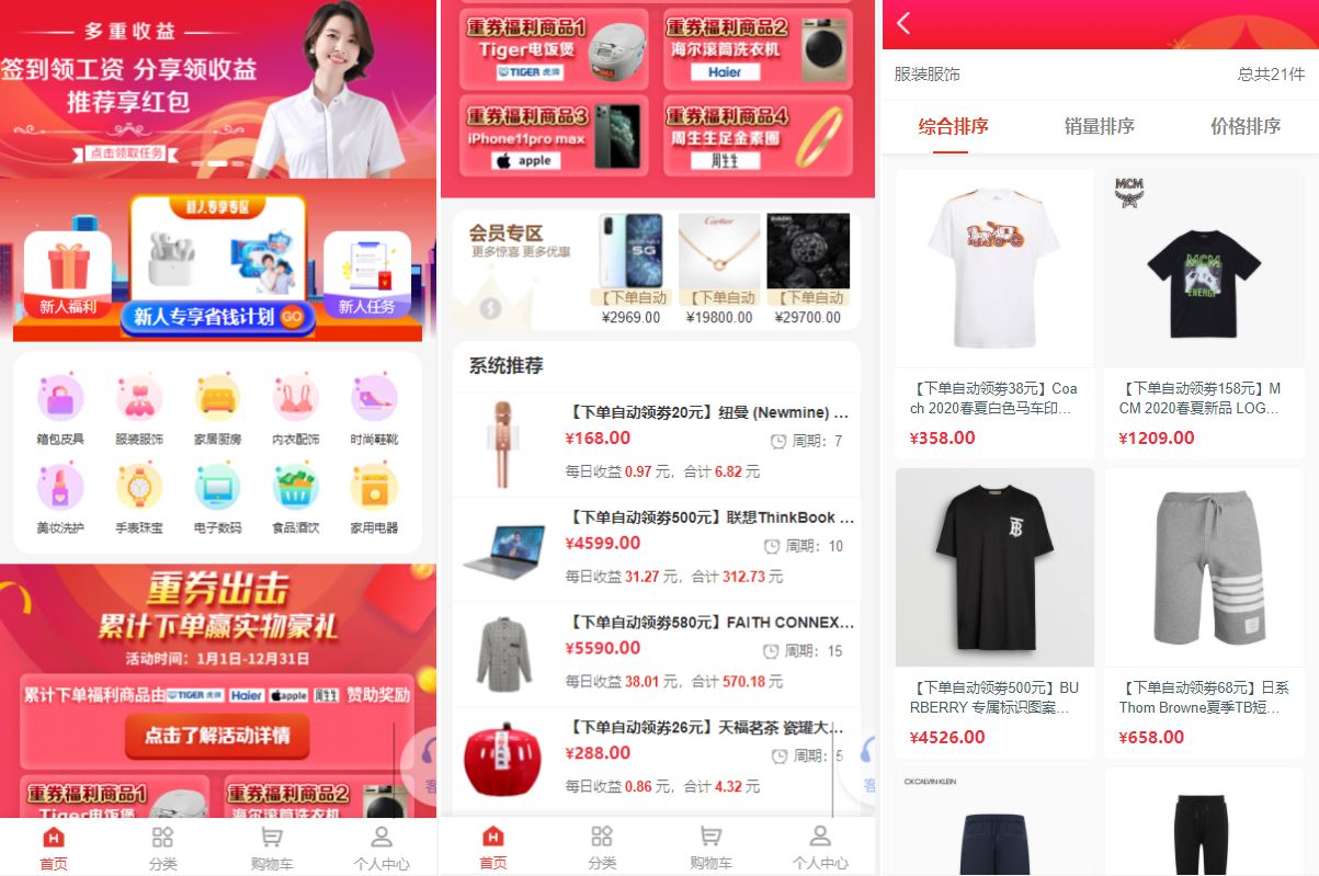 【商城uniapp开源】拼团抢购返利商城/正版返利商城/自带支付接口 wap-海外源码社区