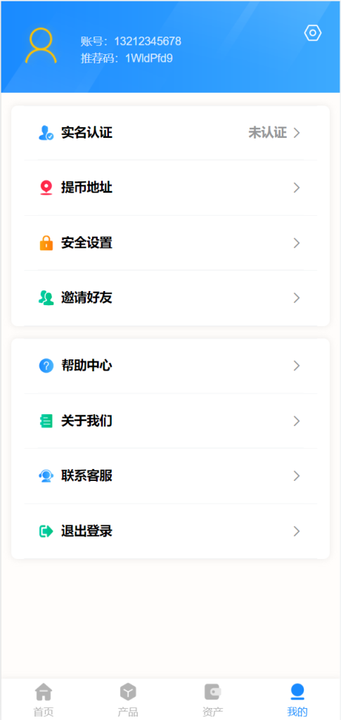 图片[14]-【usdt矿机系统】云算力矿机/区块链矿机/usdt充值-海外源码社区