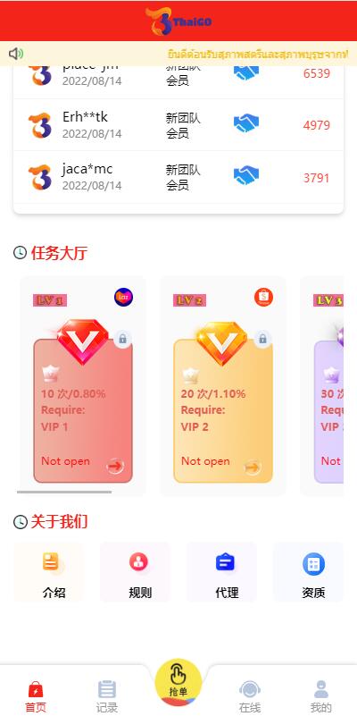 图片[4]-【全新多语言四套UI海外抢单刷单系统】订单自动匹配系统+分组杀+连单控-海外源码