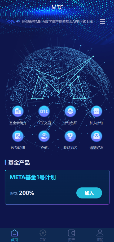 图片[2]-【usdt理财源码】usdt投资众筹+OTC交易-海外源码社区