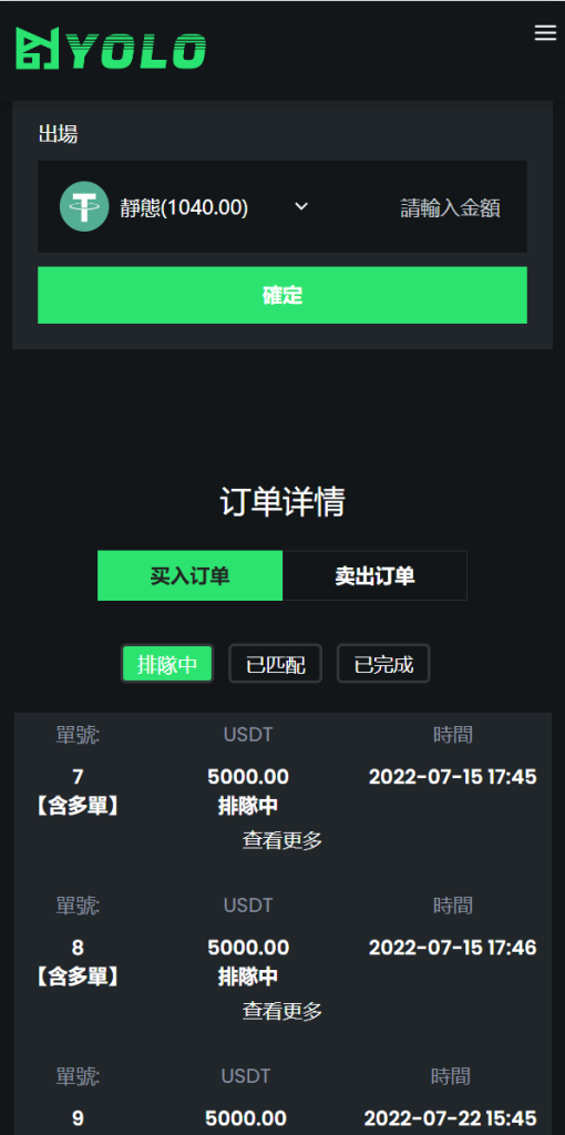 图片[6]-【多语言usdt交易市场】usdt理财系统-海外源码社区