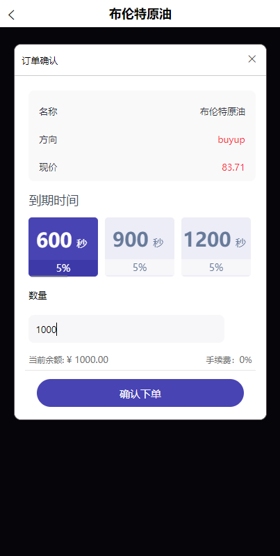 图片[4]-【微盘外汇系统】全新二开UI多语言微盘系统/微盘外汇投资系统/交易所股票系统-海外源码社区