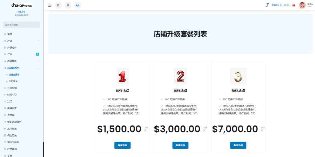 图片[13]-【海外跨境电商多语言】多语言创谷商城系统/单独海外云仓/一键采集铺货/跨境电商源码-海外源码社区
