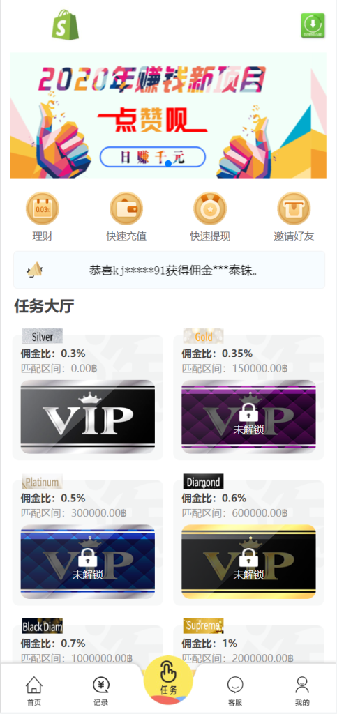 图片[3]-【多语言抢单源码】抢单刷单系统+订单自动匹配源码-海外源码社区