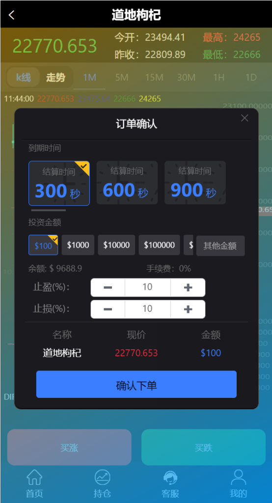 图片[5]-【完美版三语言微交易系统】微盘源码+K线正常+投资理财源码-海外源码社区