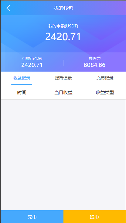 图片[11]-【任务抢单USDT】usdt抢单系统/任务抢单刷单/交易所理财/usdt支付-海外源码社区