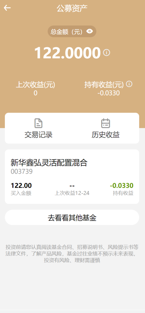 图片[9]-【uniapp版股票基金财投资系统】投资理财+基金源码-海外源码社区