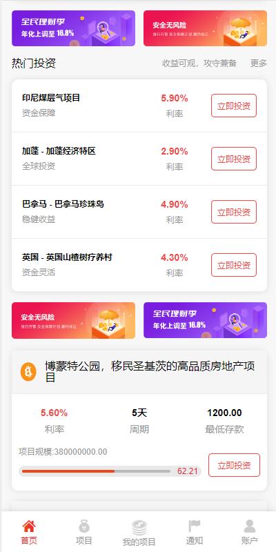 图片[4]-【新UI多语言投资理财系统】海外基金虚拟币投资返利源码+前端VUE-海外源码社区