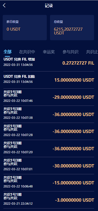 图片[11]-【区块链共识众筹系统】元宇宙+USDT认购+USDT理财复利-海外源码社区