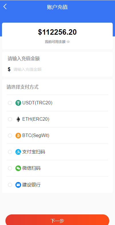 图片[11]-【海外金融】出海版多语言国际理财返利资金/八国语言基金海外项目投资金融源码-海外源码社区