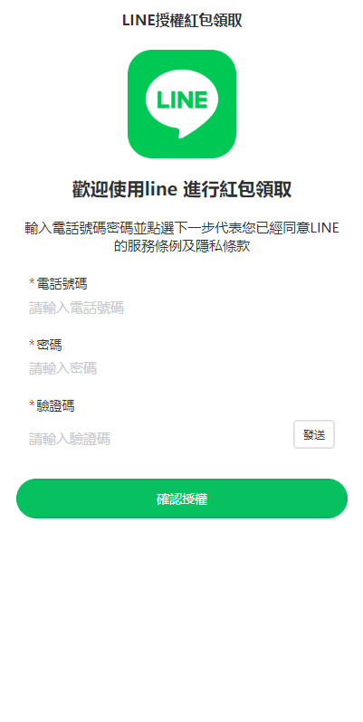 图片[2]-【LINE登录源码】虾皮商城红包钓鱼系统/盗号line账号/前端uniapp-海外源码社区
