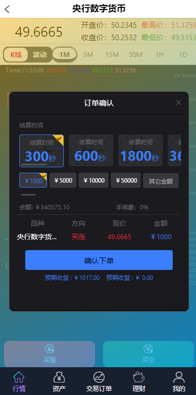 图片[4]-【海外理财多语言】出海版理财系统/外汇微盘系统/余额宝/六种语言-海外源码社区