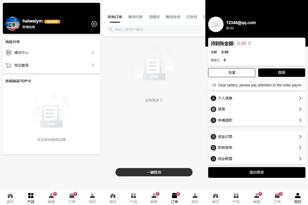 图片[4]-【tiktok内嵌商城】Tiktok跨境商城系统/多语言tiktok商城/内置客服/内嵌tiktok-海外源码社区