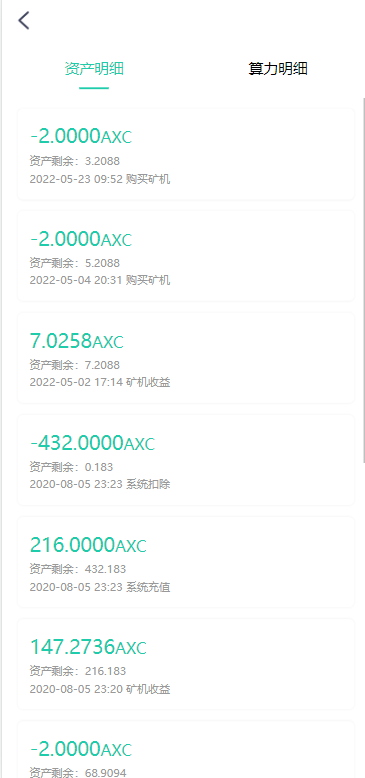 图片[7]-【2022新版矿机系统】/TRX,USDT,区块链/分红理财/矿机交易-海外源码社区