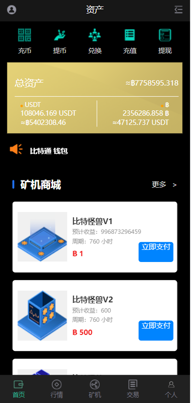 图片[3]-【全新二开四语言区块链矿机系统】合约矿机交易+USDT数字钱包-海外源码社区