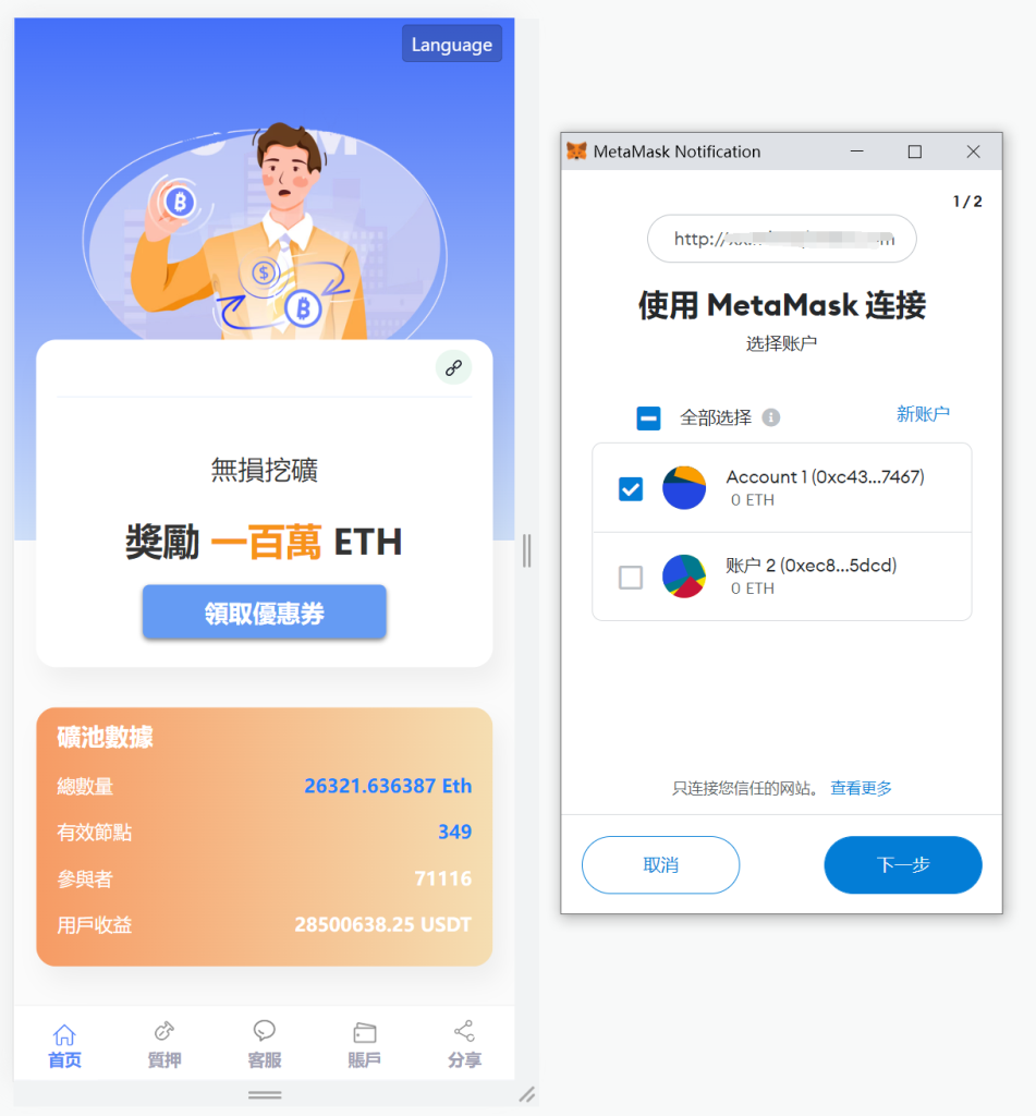 图片[3]-【usdt授权秒U系统】usdt质押盗U系统+usdt质押挖矿-海外源码社区