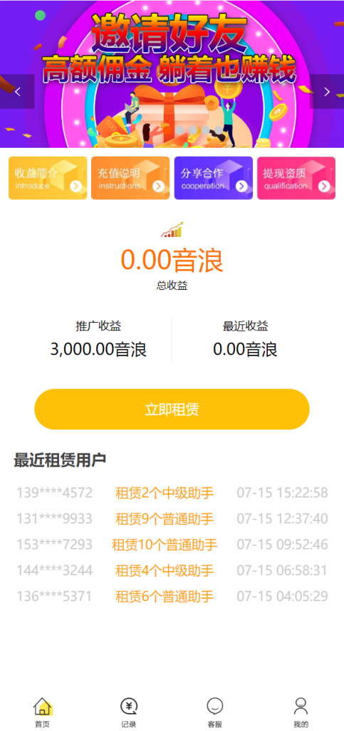 图片[2]-【机器人理财系统】推广金融+理财投资系统-海外源码社区