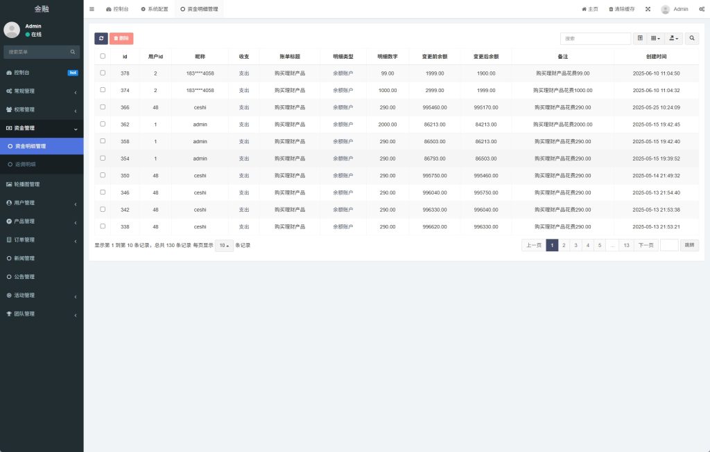 图片[20]-【VUE开源投资爱心公益】新版投资理财系统/借贷/爱心公益/签到/三级分销-海外源码社区
