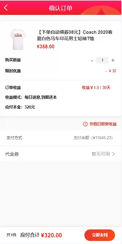 图片[8]-【商城返利系统】uniapp商城返利系统/返利商城/商城购物返佣-海外源码社区