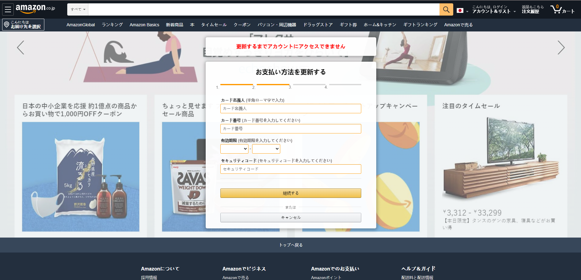 【CVV源码】日本CVV盗号源码/CVV信用卡钓鱼源码/地区屏蔽-海外源码社区