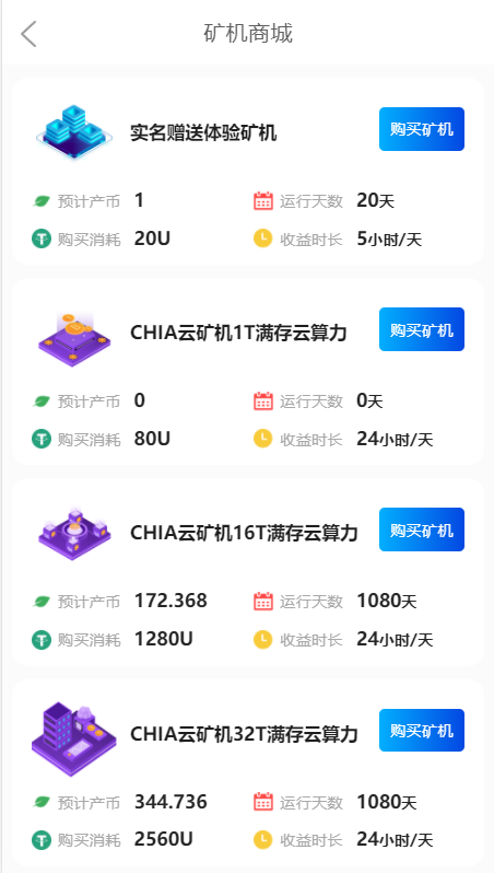 图片[4]-【区块链矿机系统】云算力矿机+USDT支付+矿机交易+挖矿系统-海外源码社区