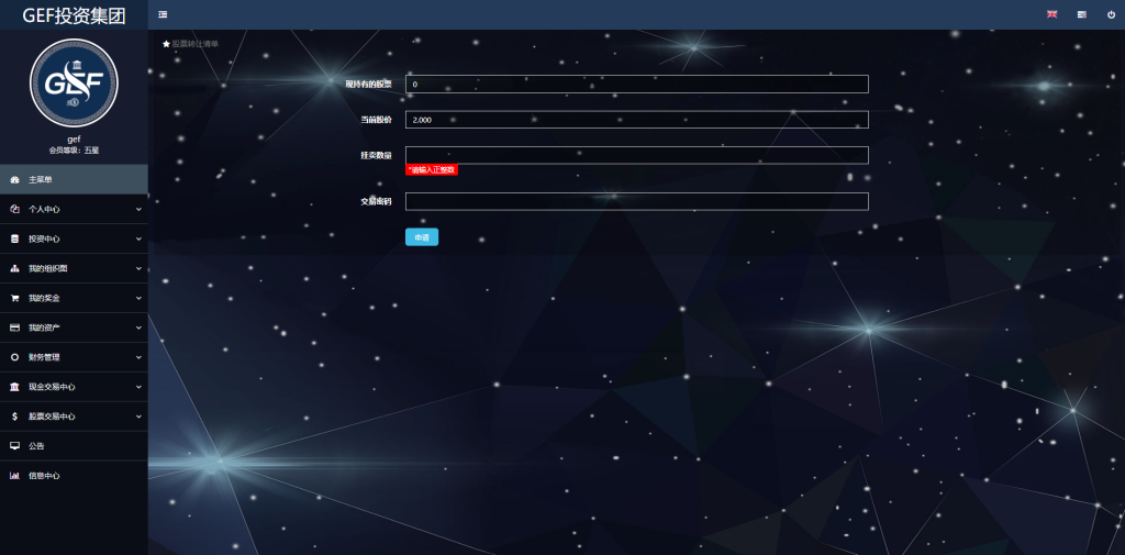 图片[7]-【双语言挂单交易系统】股票交易+推广交易+源码自适应-海外源码社区