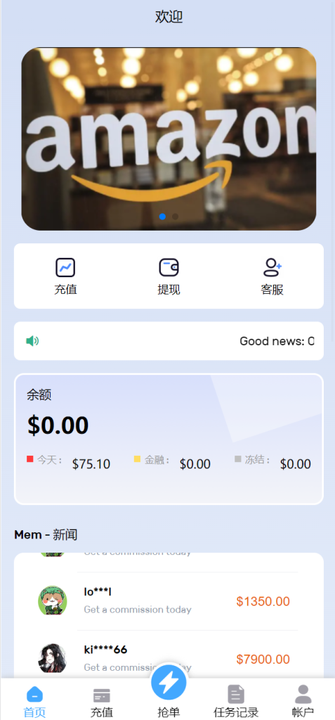 图片[3]-【多语言亚马逊自动抓取订单系统】返佣系统+叠加组+电商抢单刷单系统-海外源码社区