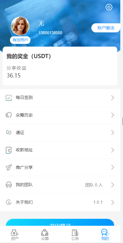 图片[5]-usdt众筹模式 新模式 新玩法 投资理财 众筹系统源码-海外源码社区
