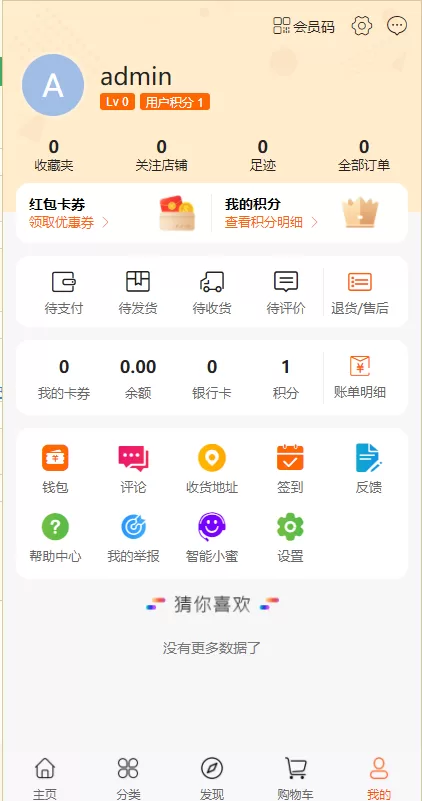 图片[6]-【海外直播系统】uniapp版商城系统/直播社区/电商自营/多商户-海外源码社区