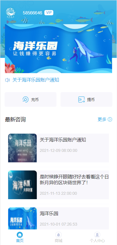 图片[1]-【USDT理财系统】USDT投资源码+虚拟币静态收益+区块链源码-海外源码社区