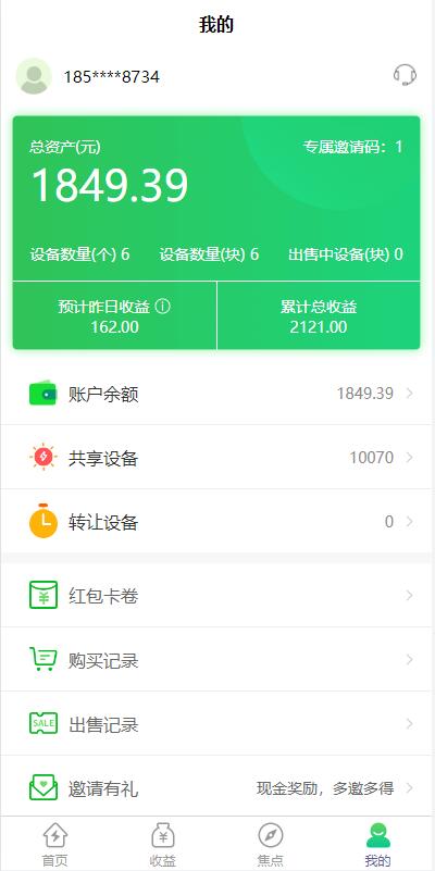 图片[9]-【uinapp共享投资理财系统】特斯拉理财源码+共享充电宝源码+共享发电站源码-海外源码社区