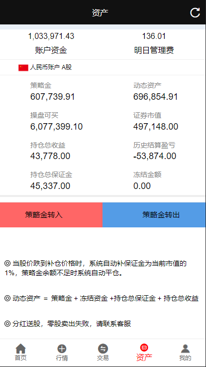 图片[5]-【亚太创投股票系统】投资理财系统+全套打包附带完整计划任务-海外源码社区