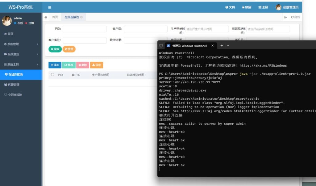 图片[2]-【WhatsApp快产码】WhatsApp盗号系统/快产码WS盗号/网页版盗Ws系统/Java全开源-海外源码社区