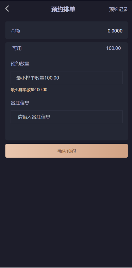 图片[6]-【IPFS算力矿机】usdt排单众筹系统+usdt理财分红系统-海外源码社区