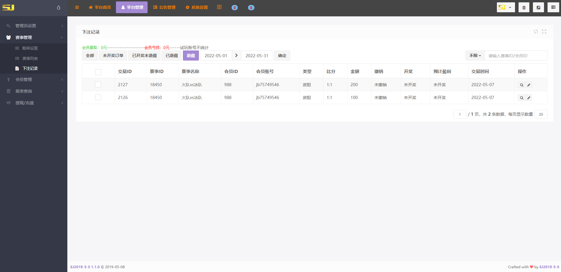 反波胆5.02版本系统源码