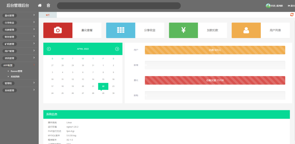 图片[6]-【钱包系统】区块链系统/USDT/BTC/ETH/SPC/数字钱包/程序-海外源码社区