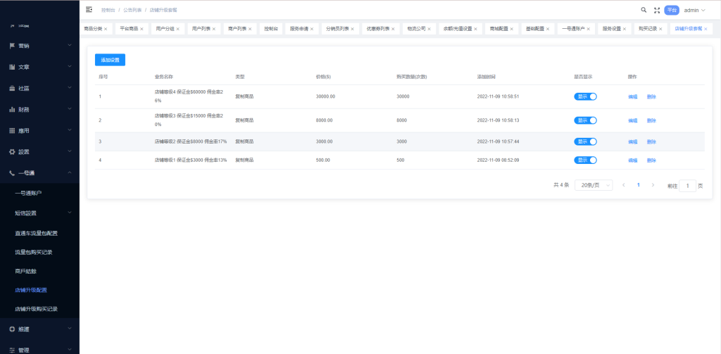图片[23]-【外贸商城源码】多语言海外商城系统/多商户跨境电商/前端uniapp/vue外贸商城-海外源码社区