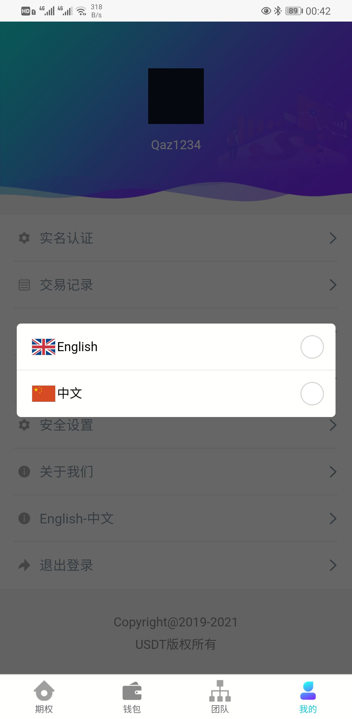 USDT微盘系统 | 微交易·微盘外汇系统·虚拟币竞猜