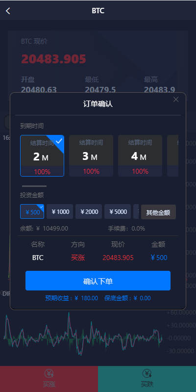 图片[4]-【全新UI微盘系统】区块链微交易源码+秒合约虚拟币交易-海外源码社区