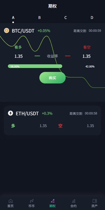 图片[5]-【纯开源交易所】多语言交易所系统/合约/期权/秒合约/插针控制/申购-海外源码社区
