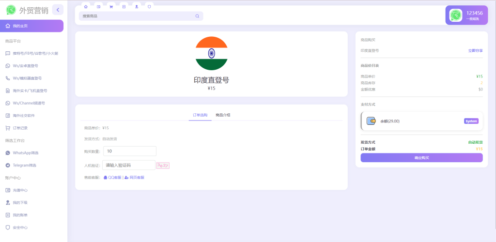 图片[4]-【WhatsApp筛选系统源码】WhatsApp筛选Ws/Tg外贸营销Supplier推特号/FB号/谷歌号/小火箭Ws/Channel社交账号-海外源码社区
