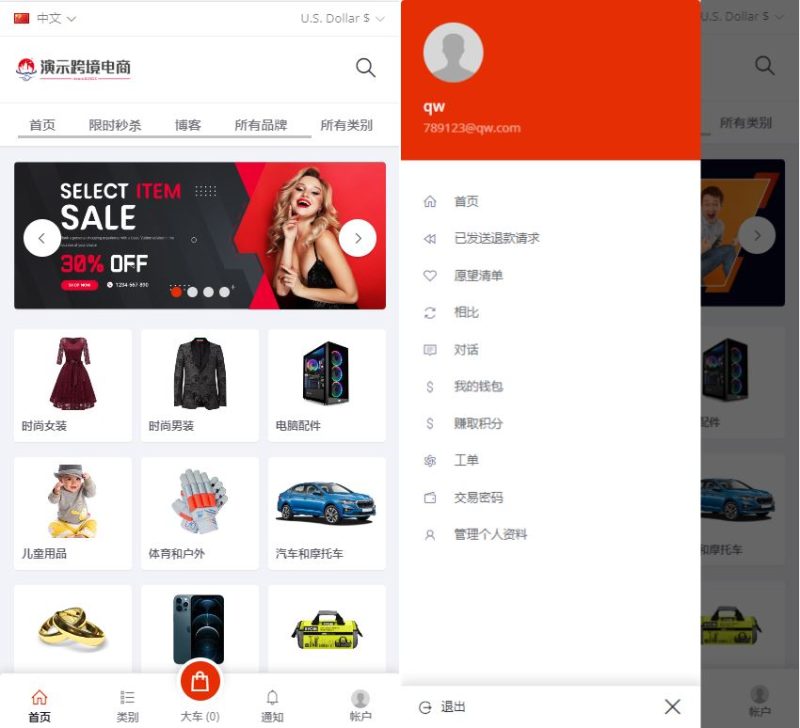 【创谷商城源码】最新版创谷商城系统/跨境电商系统/直通车/店铺保证金/三级分销 - 海外源码-海外源码