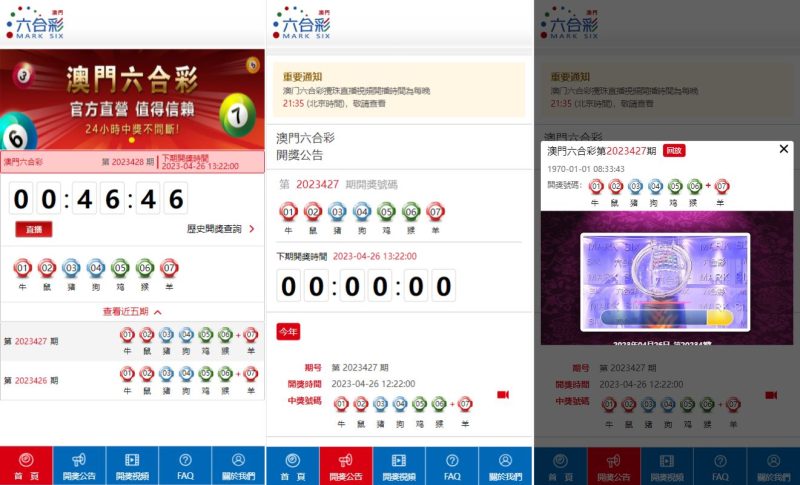 【六合彩开奖源码】澳门六合彩开奖网/六合彩开奖系统/摇号视频 - 海外源码-海外源码