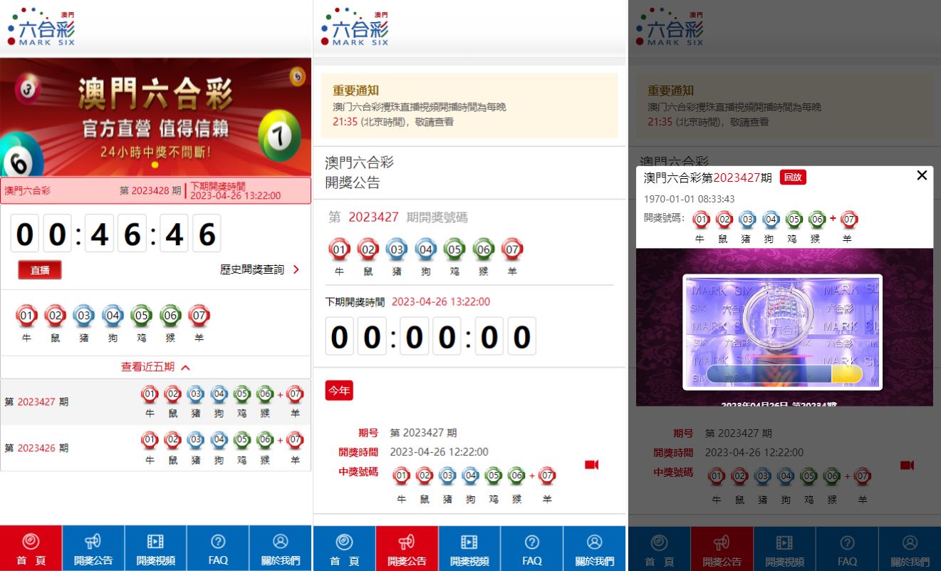 【六合彩开奖源码】澳门六合彩开奖网/六合彩开奖系统/摇号视频-海外源码社区