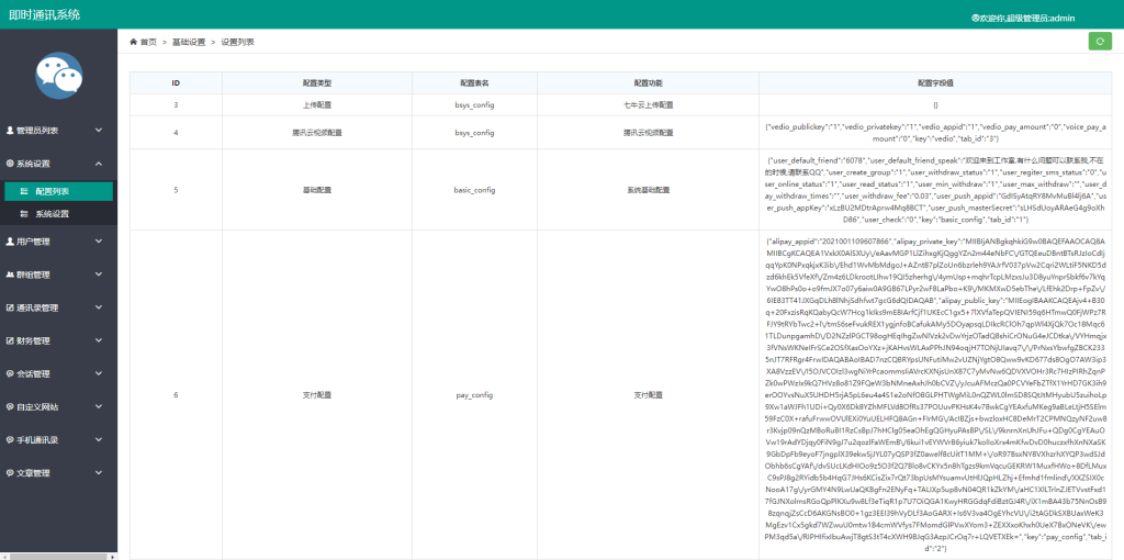 图片[10]-【腾讯会议】屏幕共享会议APP/授权码版本会议/zoom会议-海外源码社区